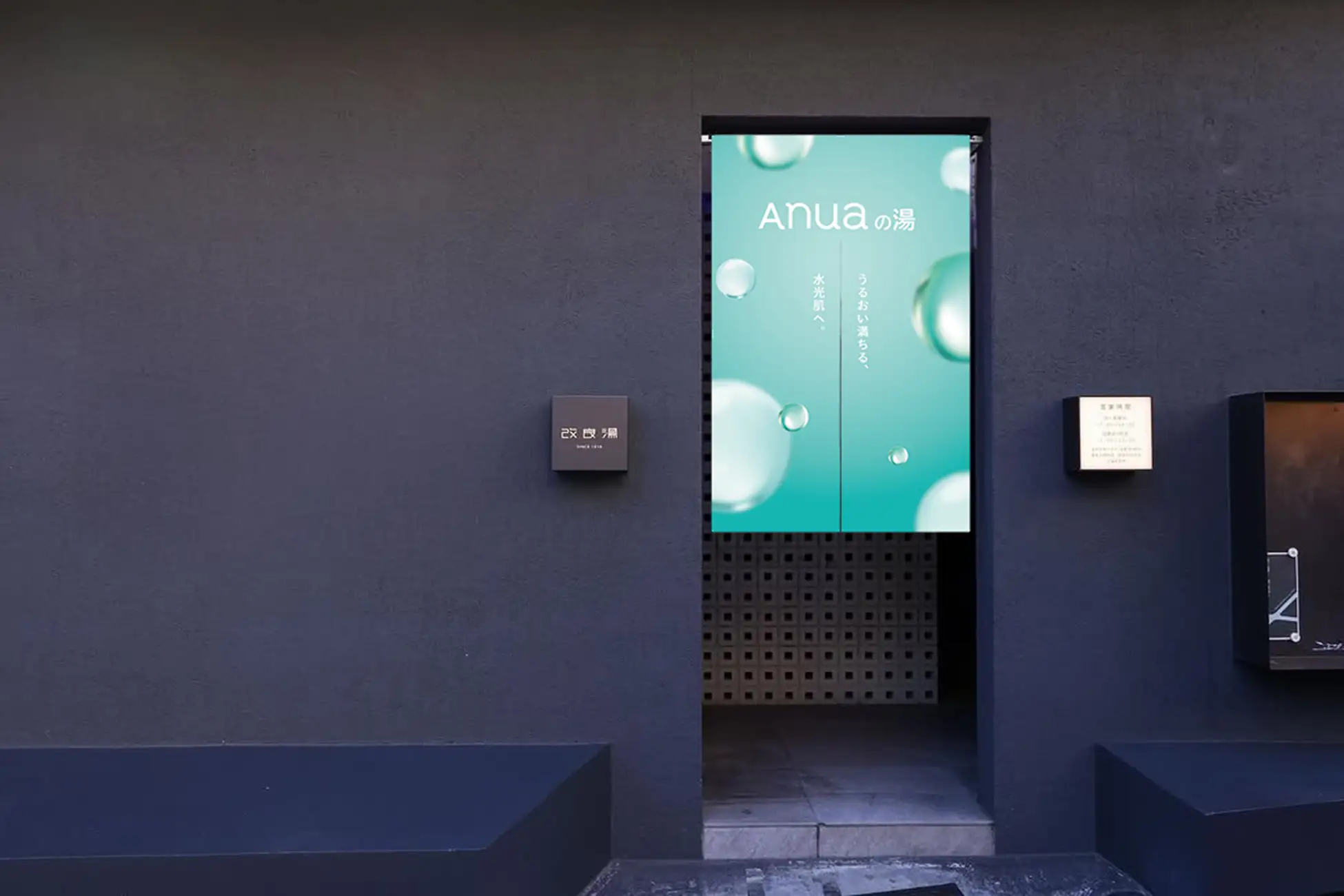AnuaのPDRNシリーズが銭湯をジャック。『Anuaの湯』が期間限定オープン